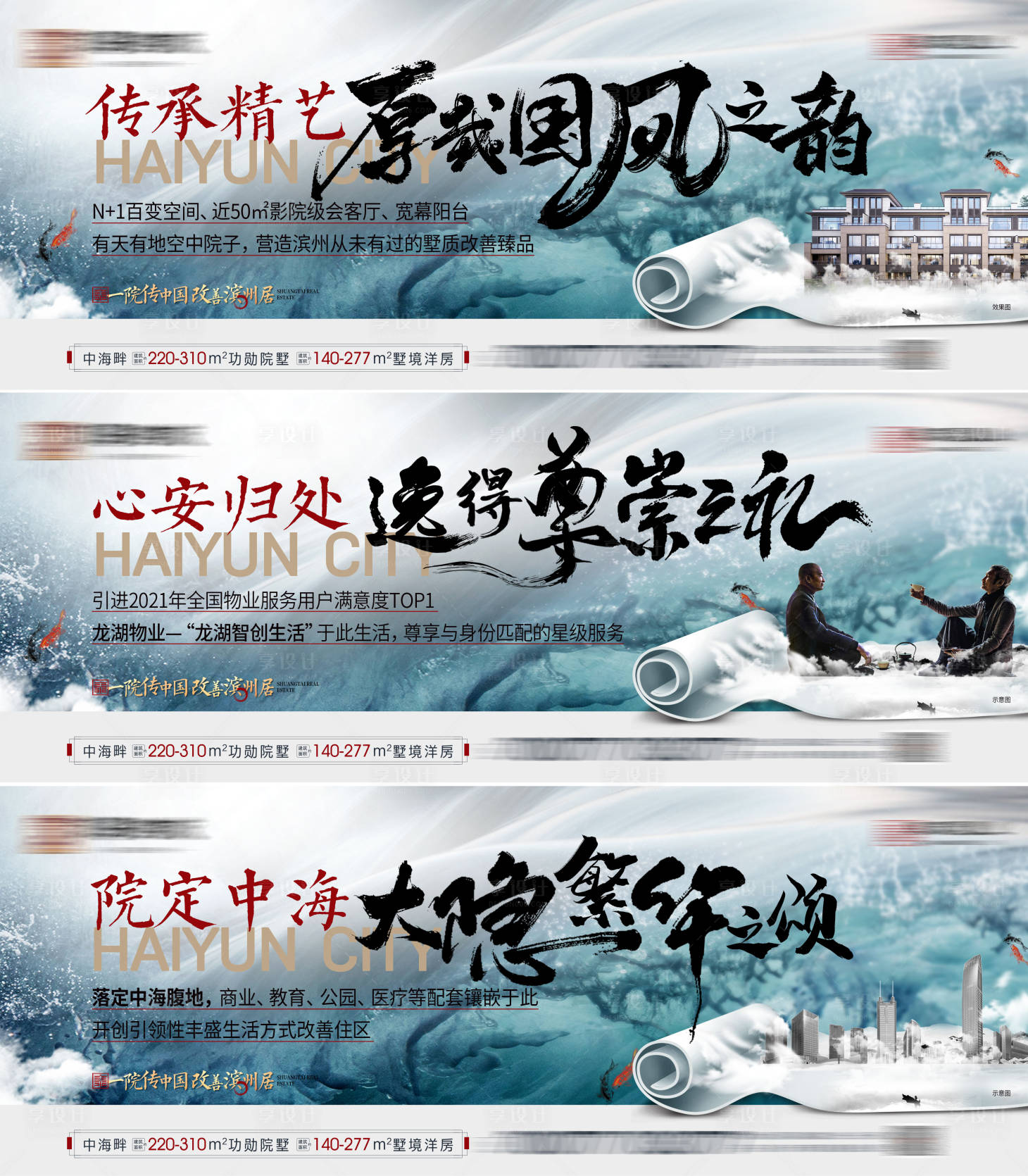 源文件下載【享設計】搜索編號：78600027556631531【中式豪宅背景板】