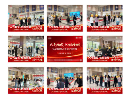源文件下载【享设计】搜索编号：56810027384443567【九宫格喜报热销稿政策海报】
