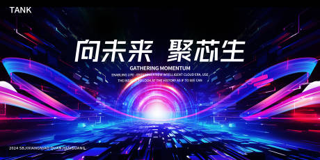 源文件下載【科技炫爛舞臺背景板】編號：66040027426144622