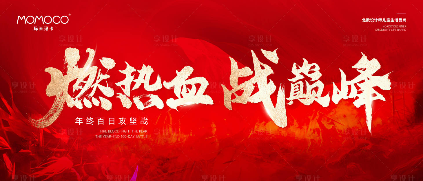 源文件下載【享設計】搜索編號：54930027201227092【年終熱銷海報】