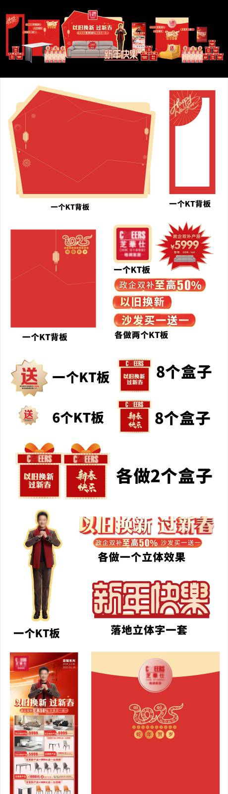 源文件下载【活动美陈】编号：28150027486099085