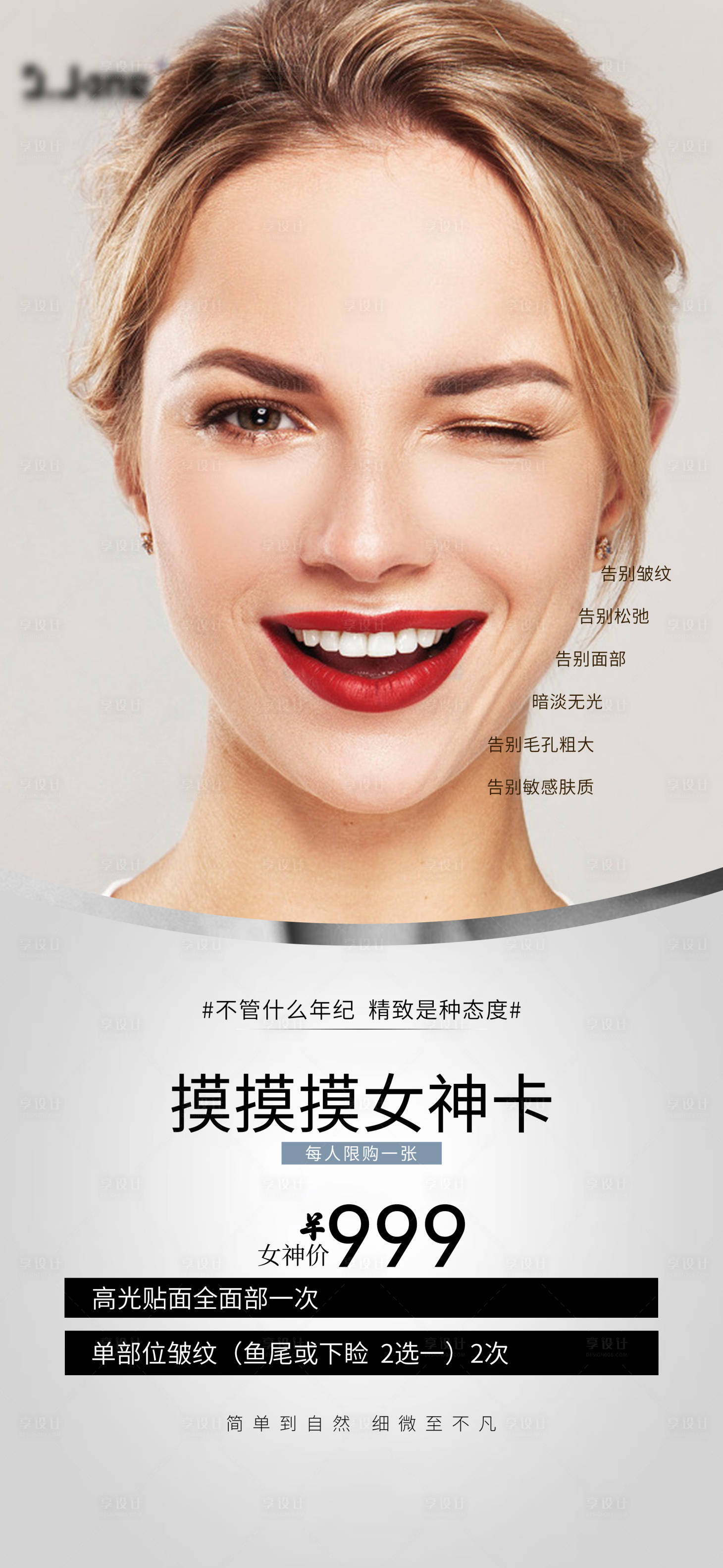 源文件下載【醫美卡項】編號：46740027345541378