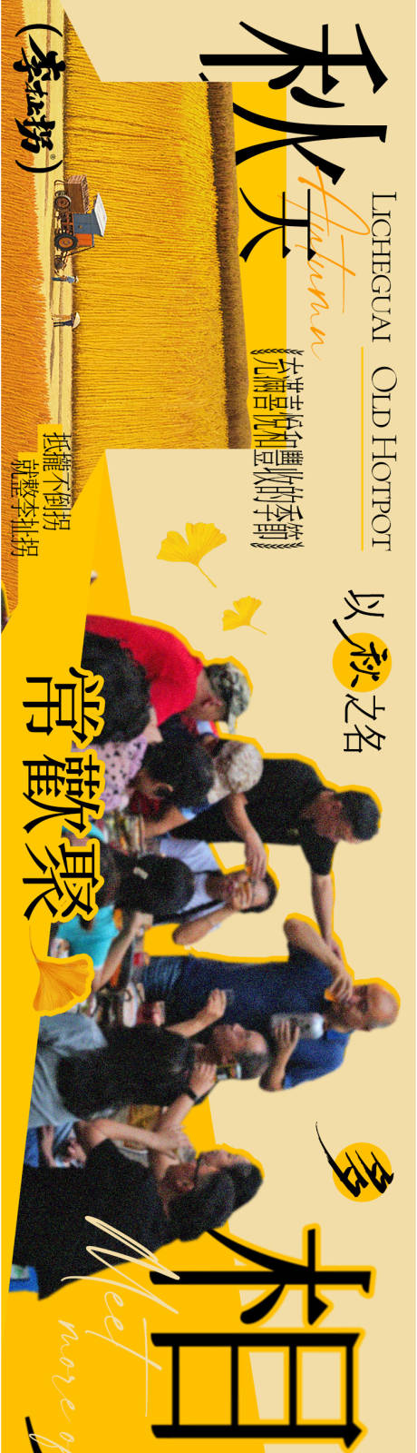 源文件下载【市井火锅商户通五图】编号：64620027243741369