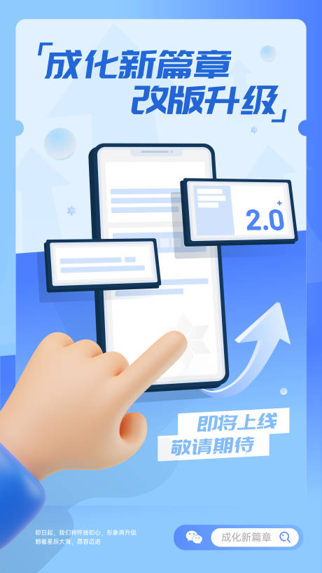 源文件下載【享設計】搜索編號：86540027583259257【小程序公號更新海報】