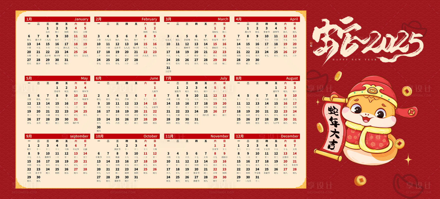 源文件下載【享設計】搜索編號：15240027298809161【2025蛇年紅色新年日歷壁紙墻畫】