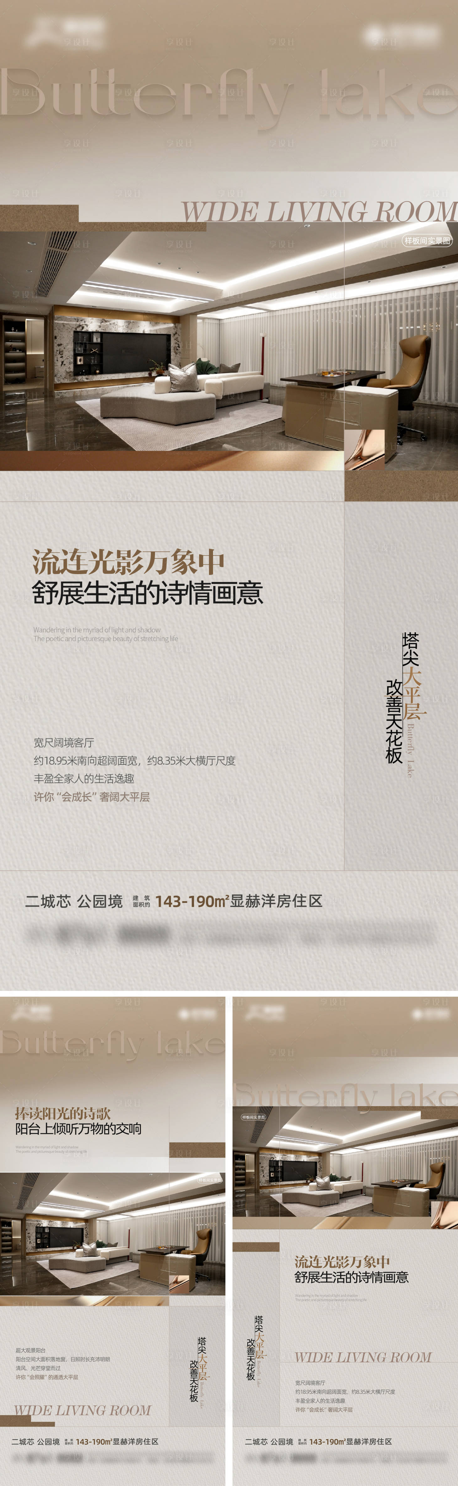 源文件下載【享設計】搜索編號：98850027512988318【地產大平層戶型價值系列稿】