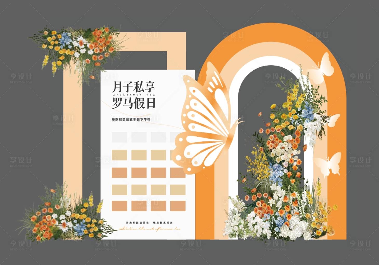 源文件下載【享設計】搜索編號：30900027373118886【橙色活動設計美陳】