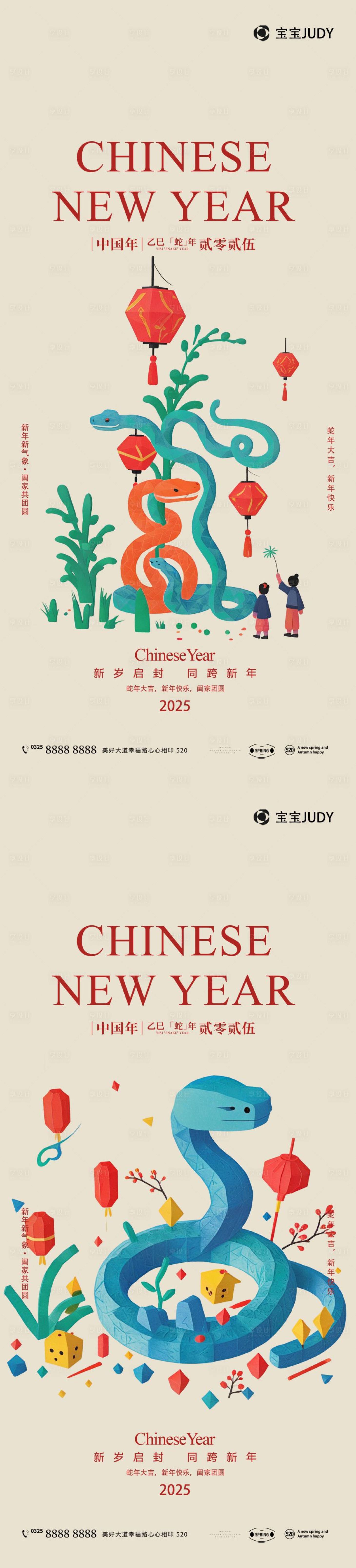 源文件下载【享设计】搜索编号：35900027257907412【蛇年新年插画系列海报】