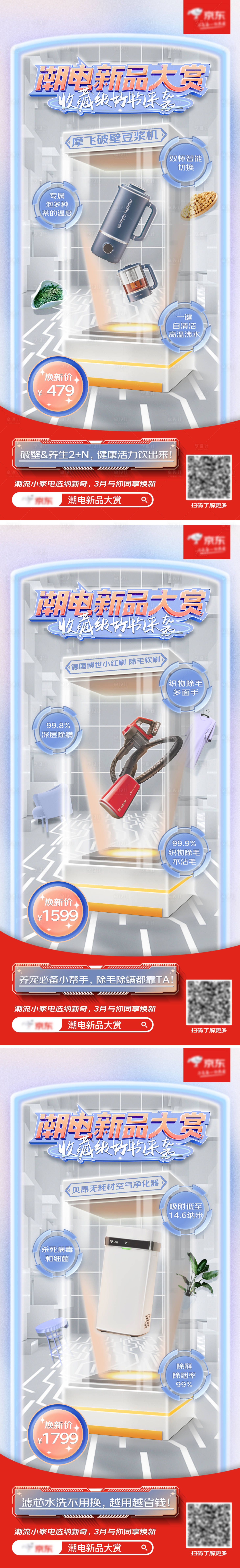 源文件下载【享设计】搜索编号：88930027397734453【产品活动宣传海报】