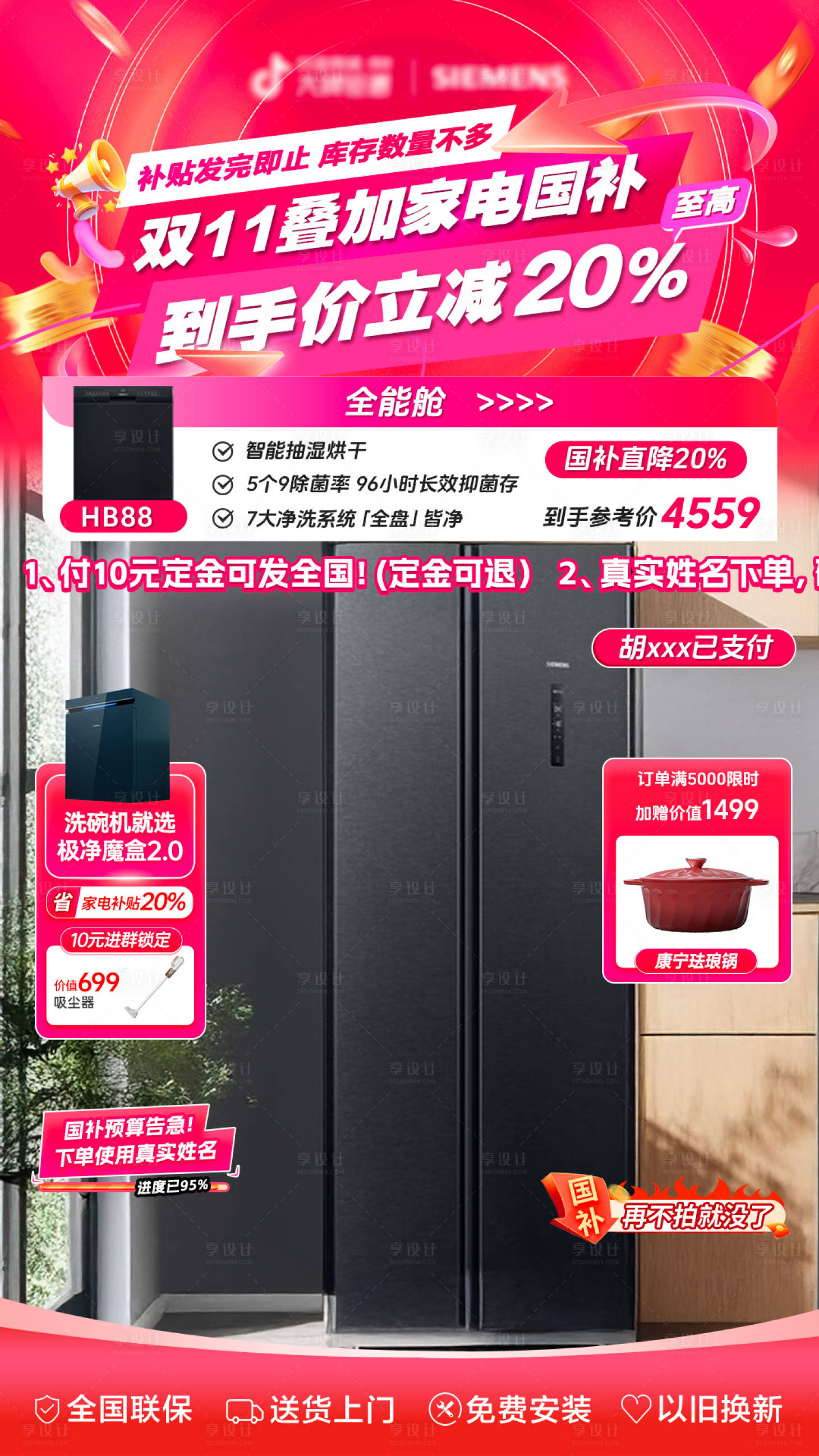 源文件下載【享設計】搜索編號：87260027480759913【雙11雙12年貨節活動促銷直播間貼片】