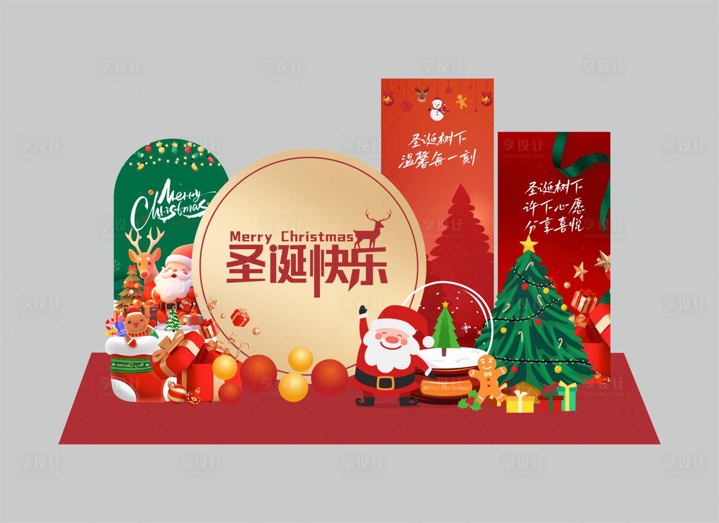 源文件下载【享设计】搜索编号：67530027148424984【圣诞节活动美陈堆头】