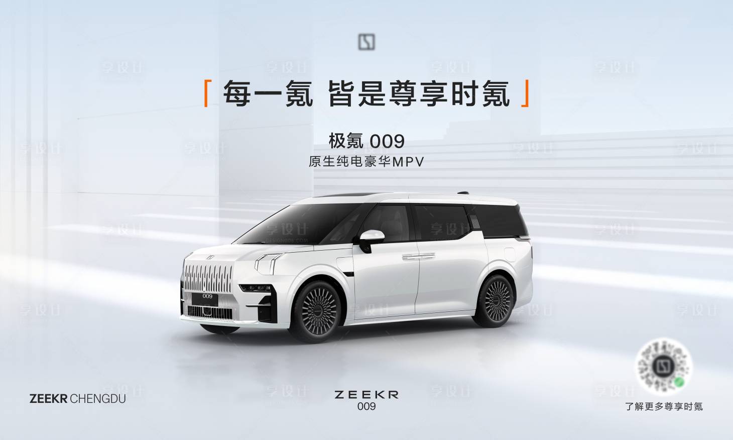 源文件下載【汽車宣傳海報(bào)展板】編號(hào)：85830027286242853
