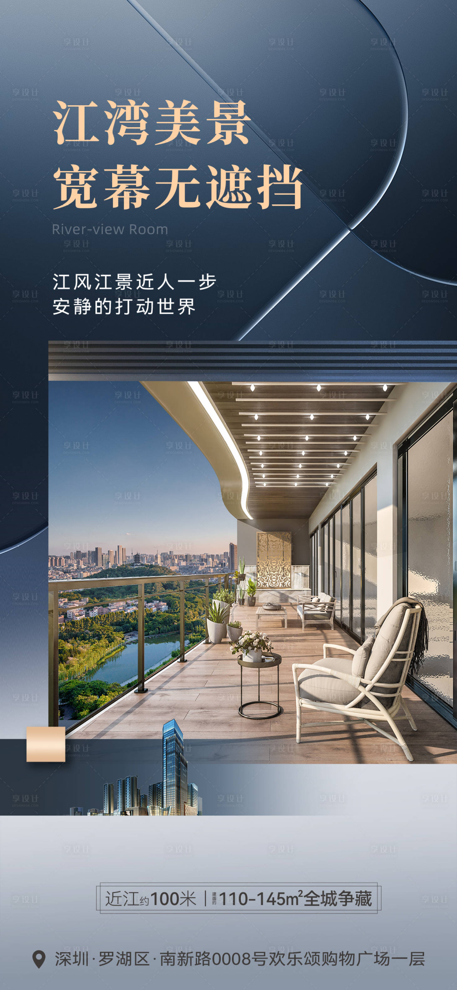 源文件下載【地產濱江江景價值點海報】編號：65680027064839809