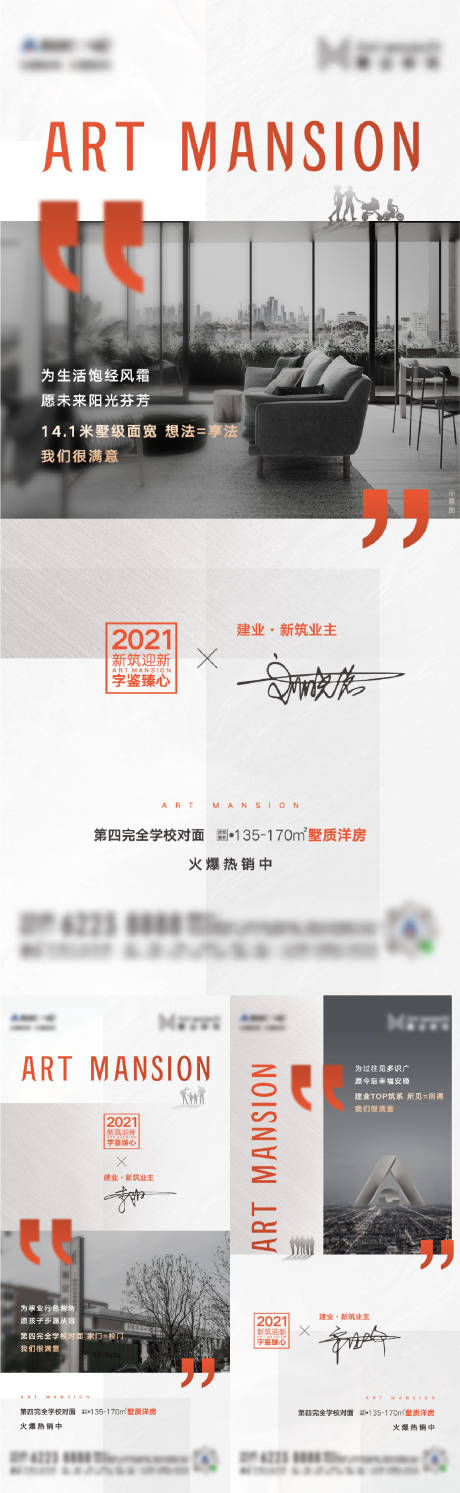 源文件下載【業主說系列海報】編號：84050027581802487
