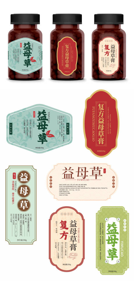 源文件下載【享設計】搜索編號：53580027540522913【益母草中藥包裝瓶貼設計】