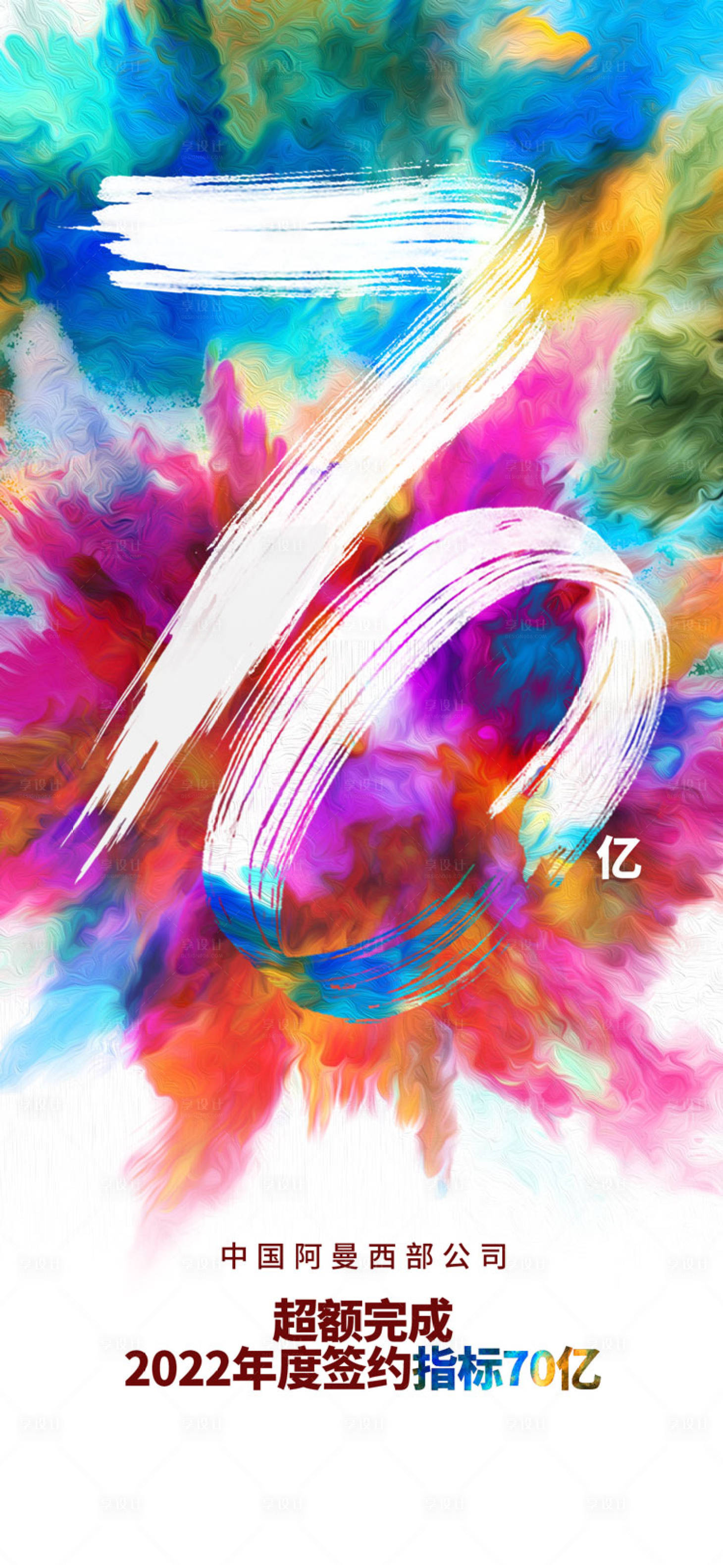 源文件下载【享设计】搜索编号：13190027173189041【数字系列海报】