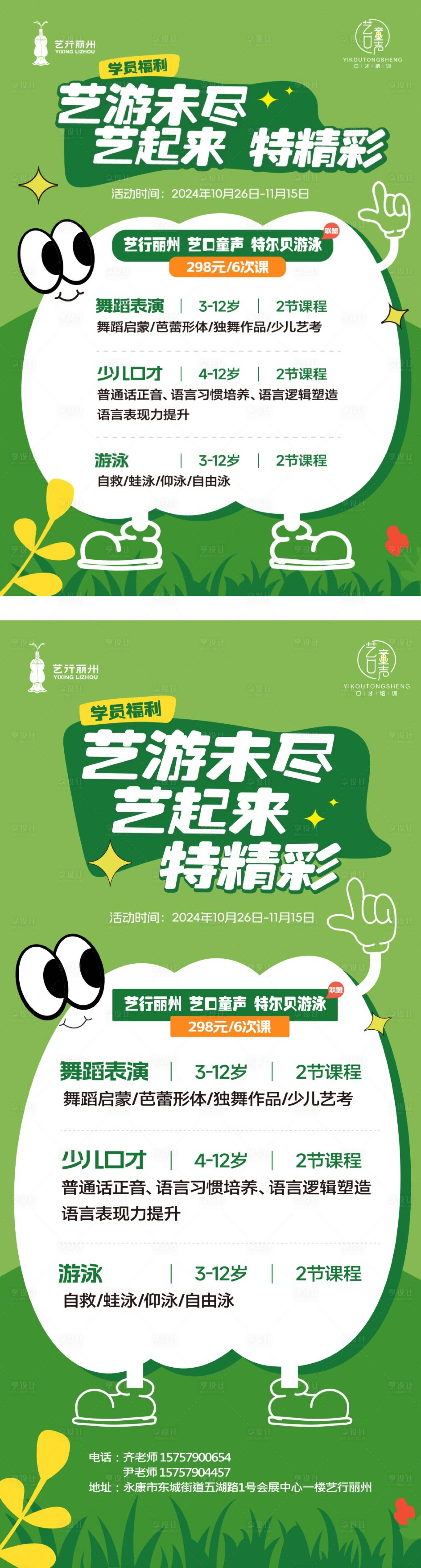 源文件下載【享設計】搜索編號：44510027289696383【培訓福利活動課程海報】