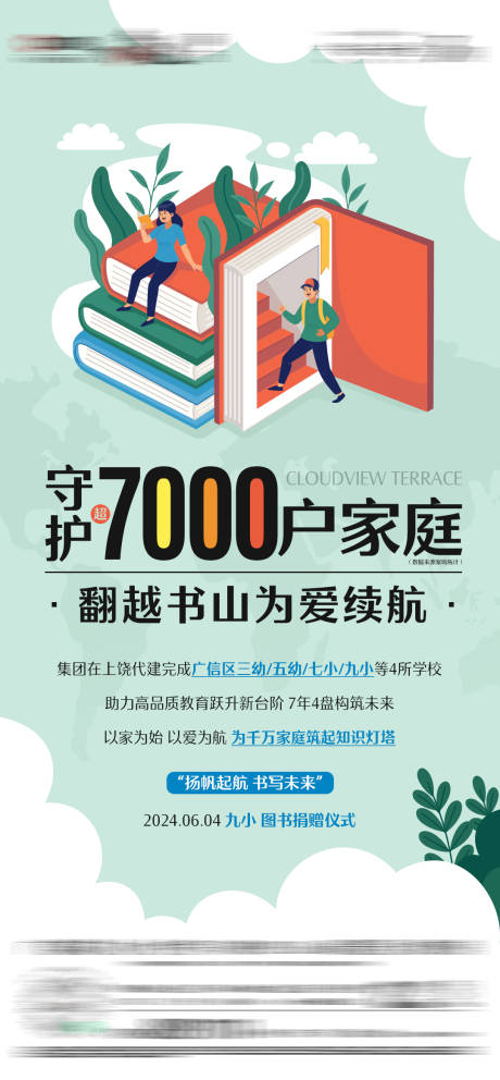 源文件下载【捐书炒作系列单图】编号：99130027472162207