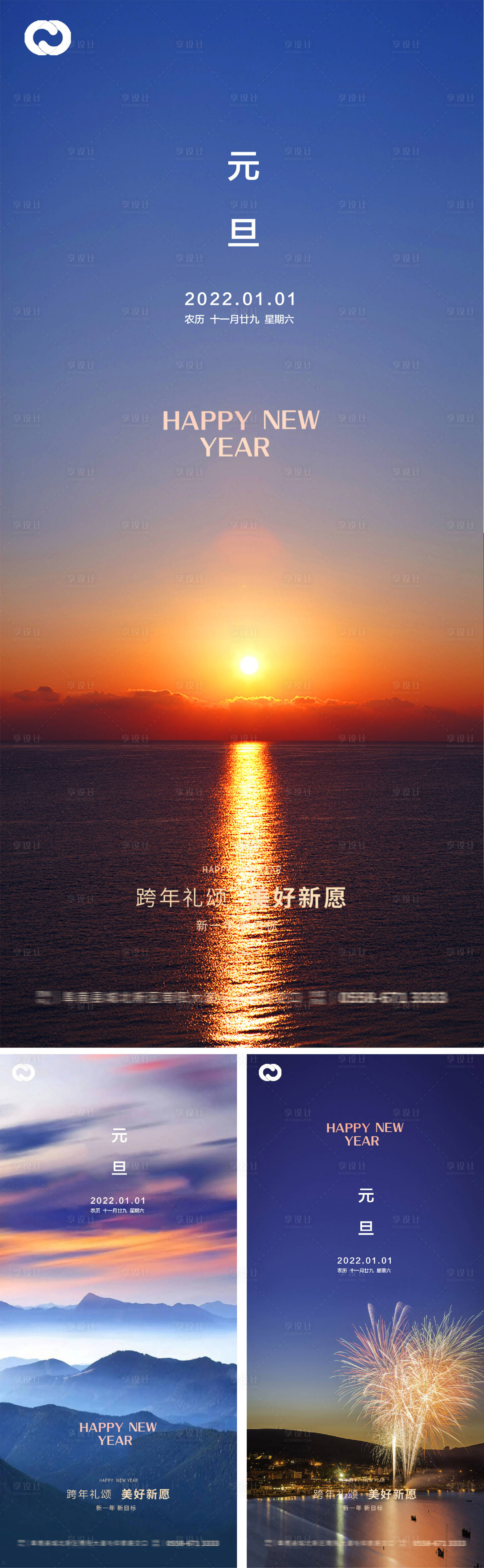源文件下载【元旦新年跨年海报】编号：73500007814545923