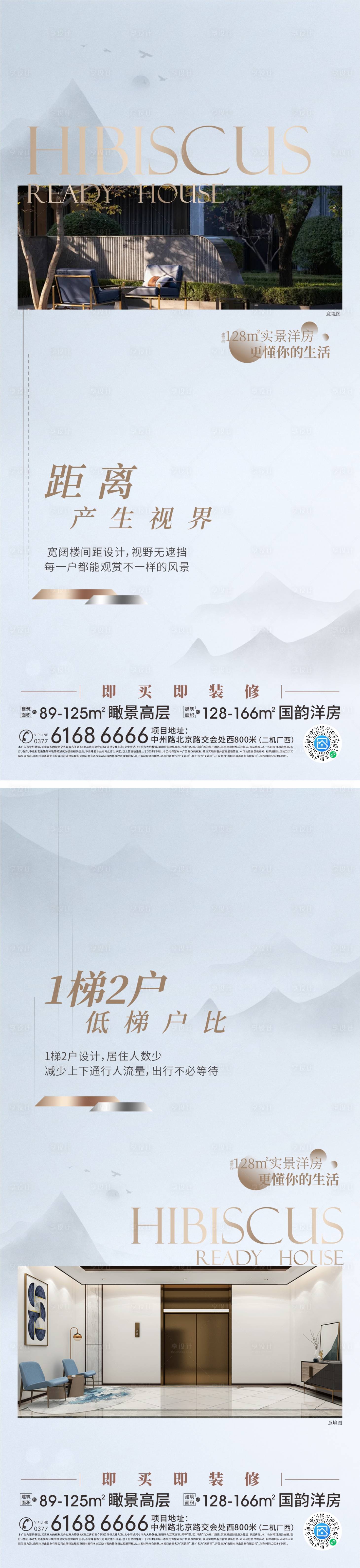 源文件下載【享設計】搜索編號：80820027384838695【價值點配套海報】