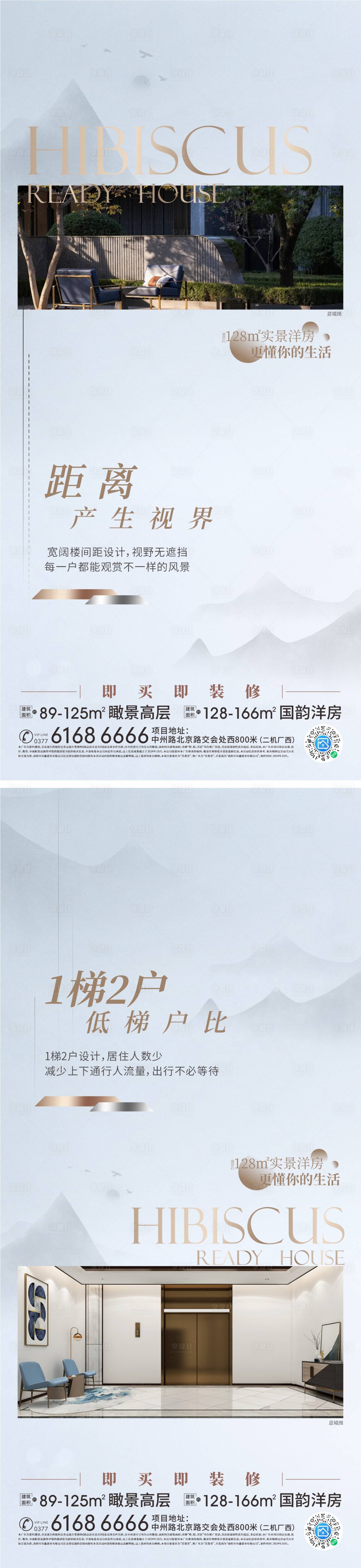 源文件下载【价值点配套海报】编号：80820027384838695