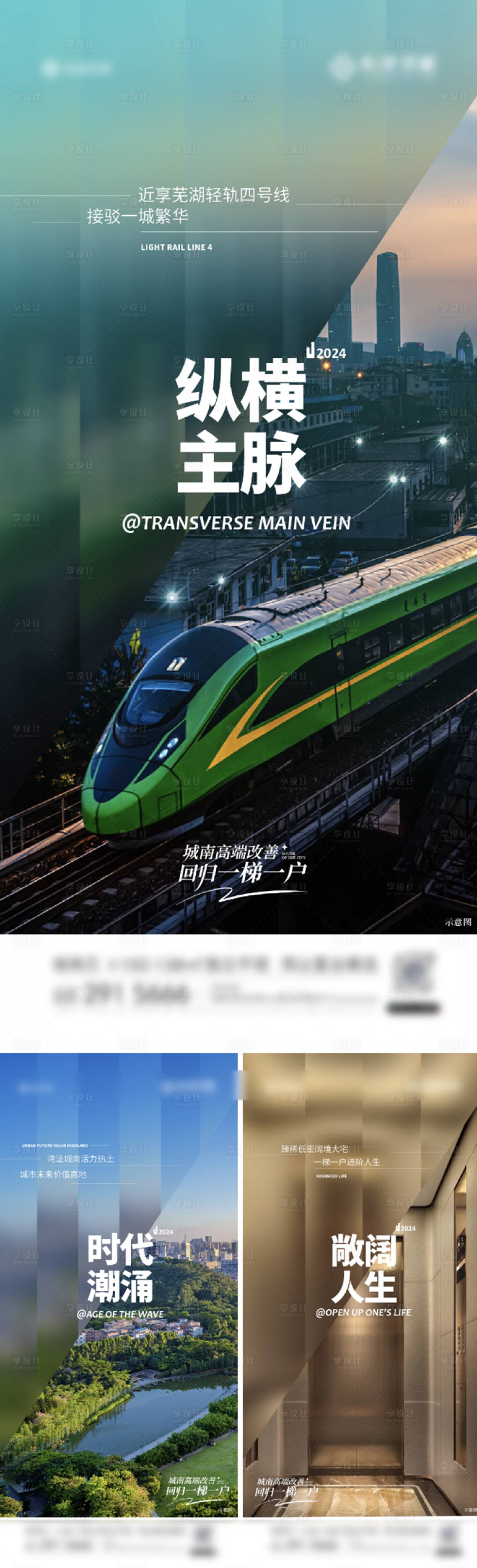 源文件下载【享设计】搜索编号：80990027529754450【地产价值点系列刷屏】