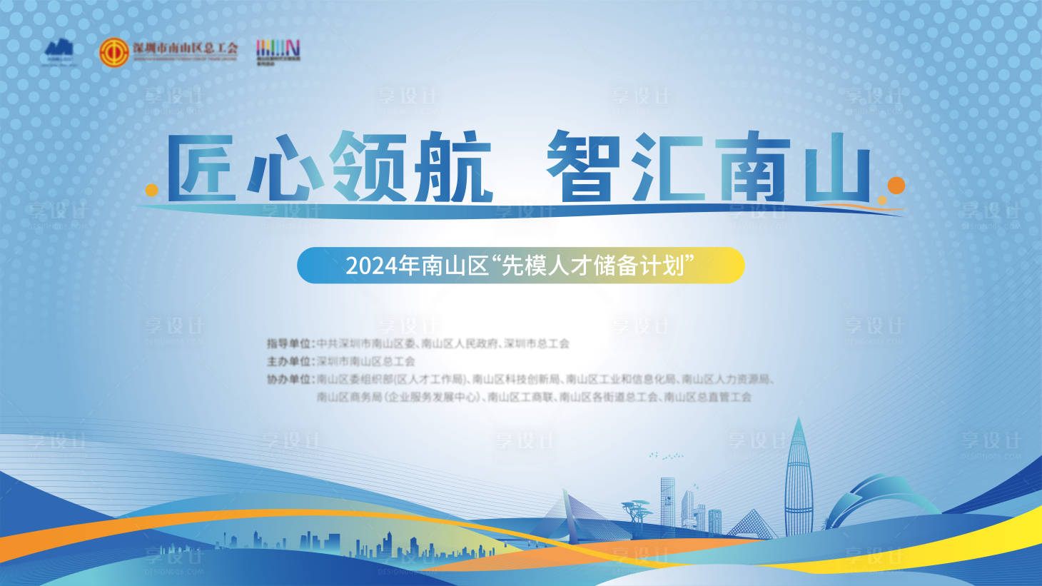 源文件下载【科技背景板】编号：29070027141205322