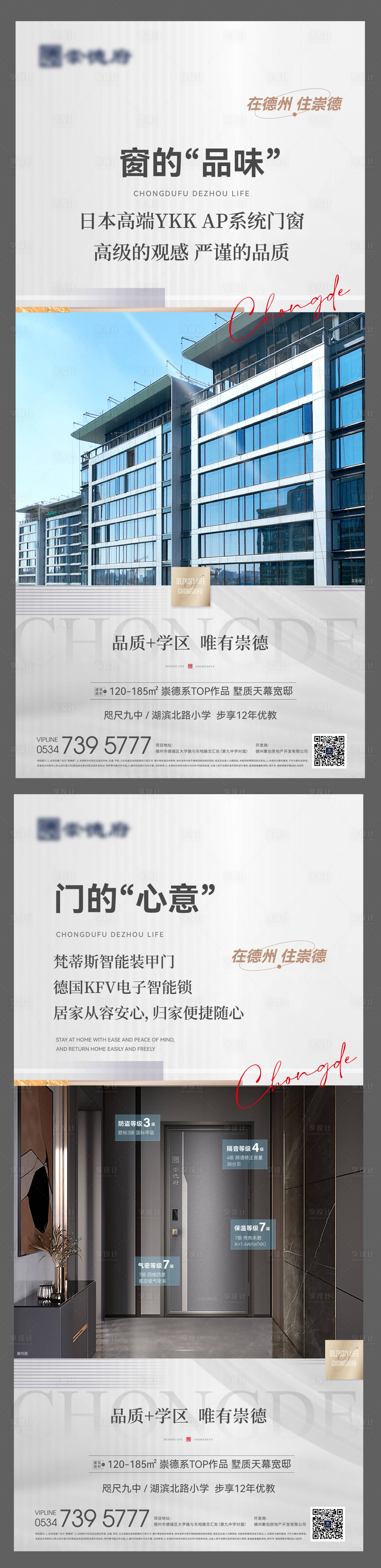 源文件下载【享设计】搜索编号：37070027467247950【地产产品价值稿】
