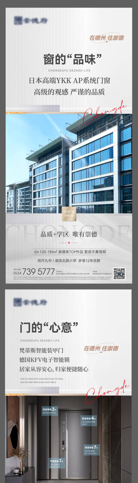 源文件下载【地产产品价值稿】编号：37070027467247950