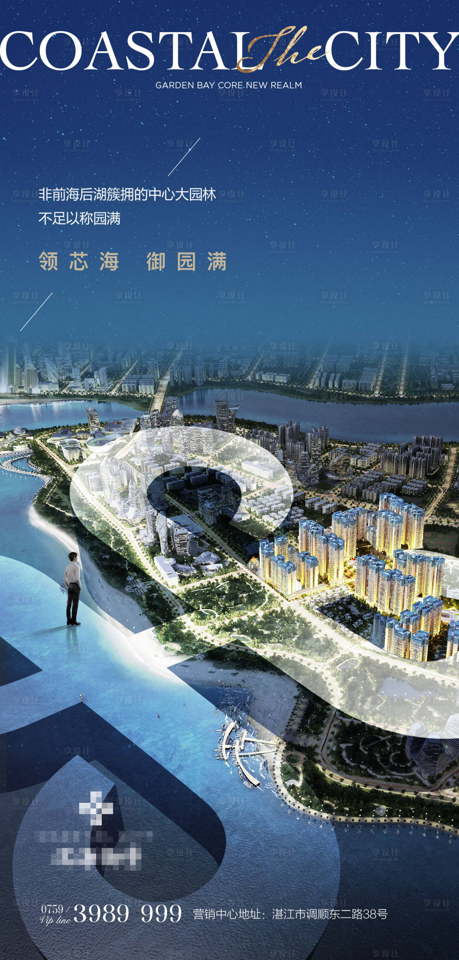 源文件下载【享设计】搜索编号：43000027362714440【高端园林地产单图】