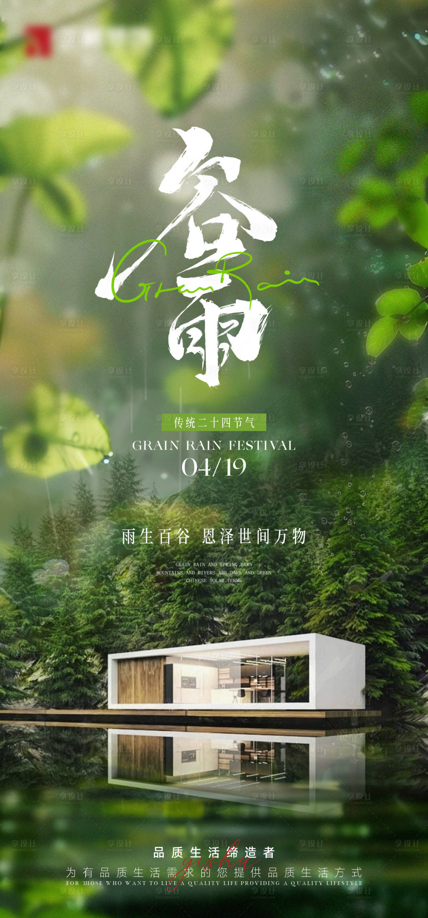 源文件下載【享設計】搜索編號：16070027158007438【家裝早安圖】