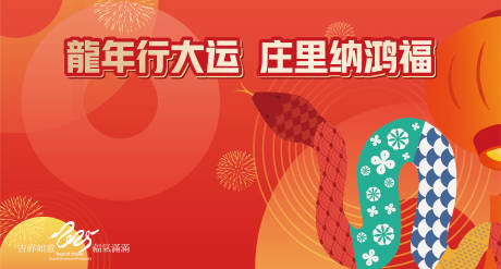源文件下载【享设计】搜索编号：89370027527118011【地产新年红包墙】