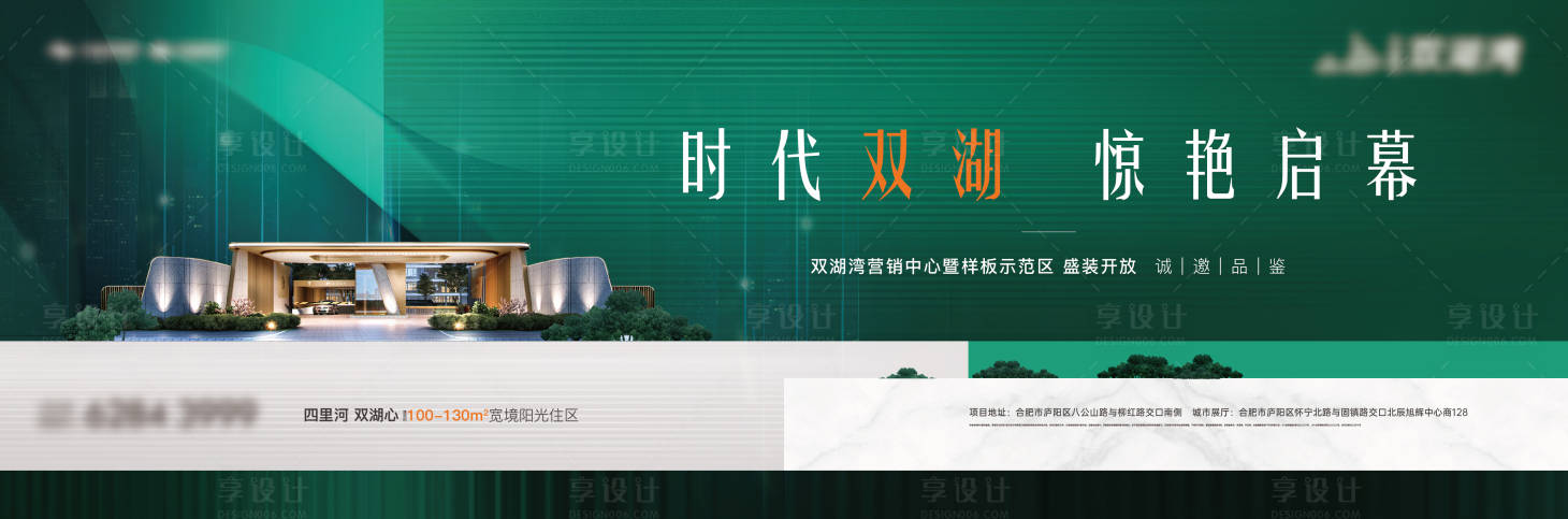 源文件下载【享设计】搜索编号：87750027111569125【营销中心开放背景板】