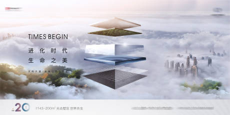 源文件下載【城市大城唯美自然調性主畫面】編號：31630027109423791
