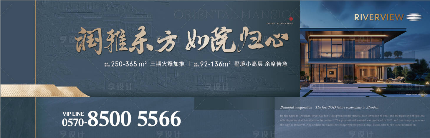 源文件下载【享设计】搜索编号：19540027427737497【院墅主画面】