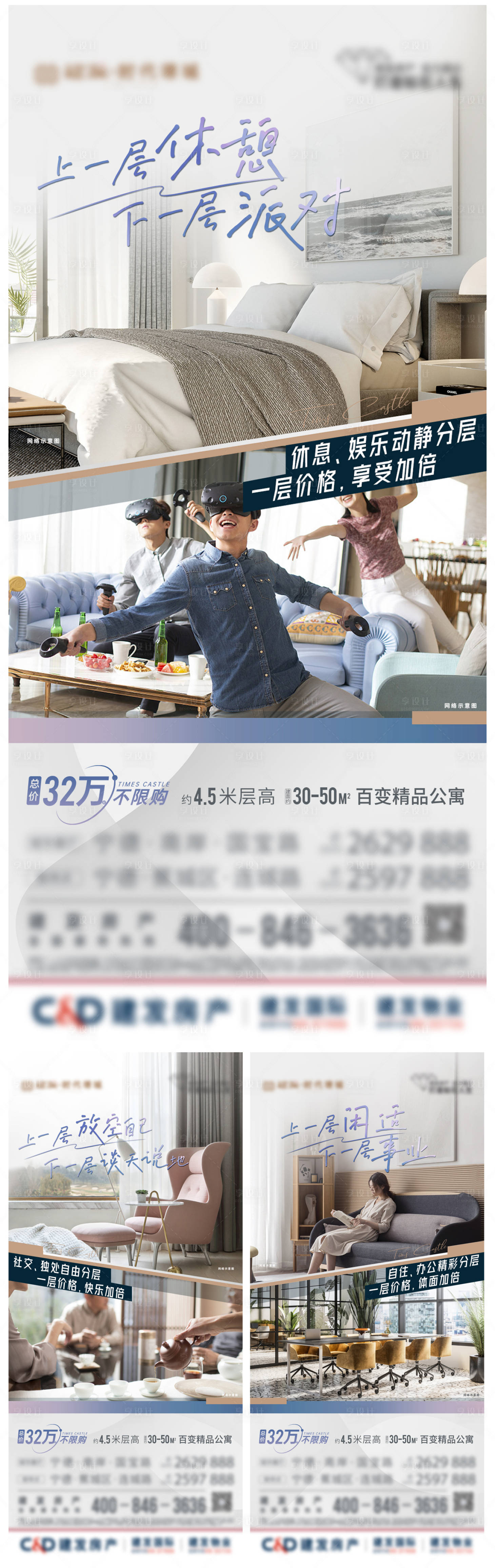 源文件下載【享設(shè)計(jì)】搜索編號(hào)：40610027333269541【地產(chǎn)soho復(fù)式價(jià)值點(diǎn)系列海報(bào)】