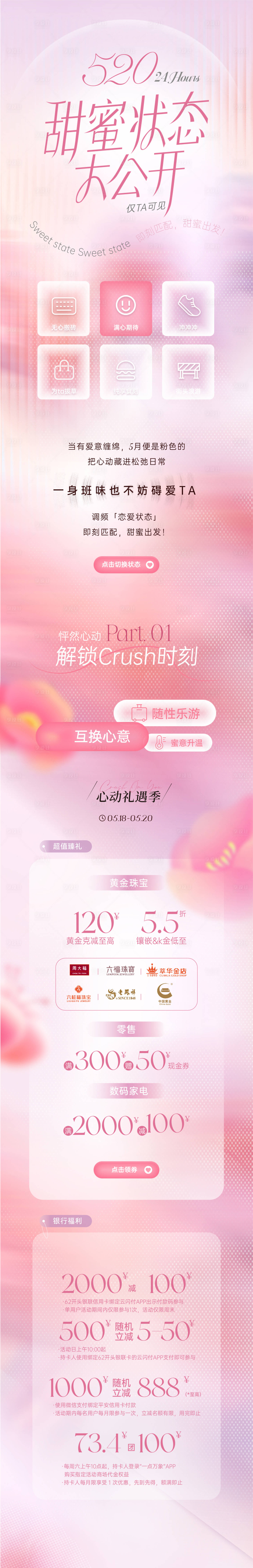 源文件下載【享設計】搜索編號：50880027264363937【520情人節新媒體長圖海報】