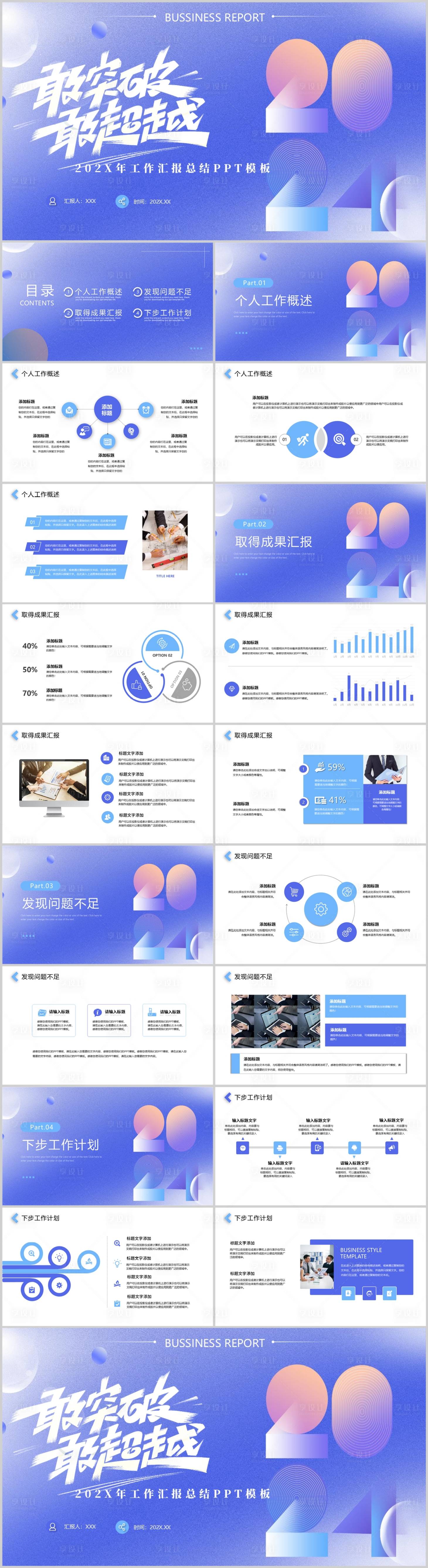 源文件下载【商务风互联网企业科技PPT】编号：77390027365473711