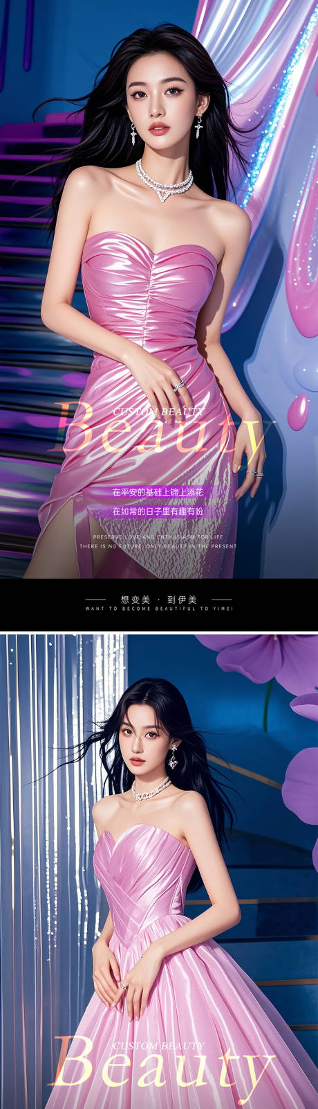 源文件下載【醫美早安圖】編號：40600027533535990