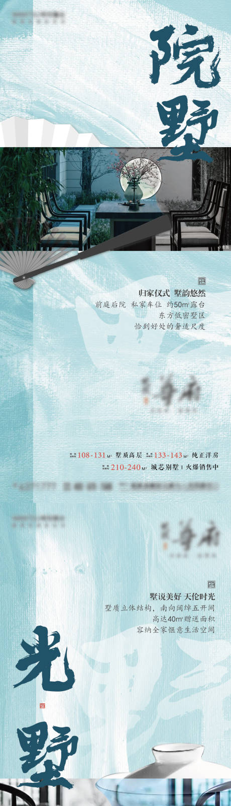 源文件下載【新中式單圖】編號：12310027272859506