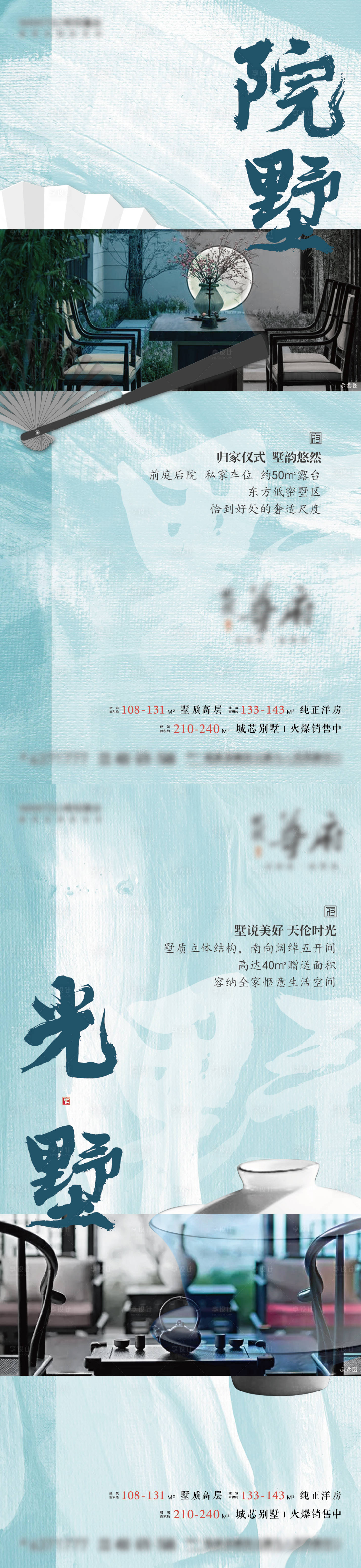 源文件下載【新中式單圖】編號：12310027272859506