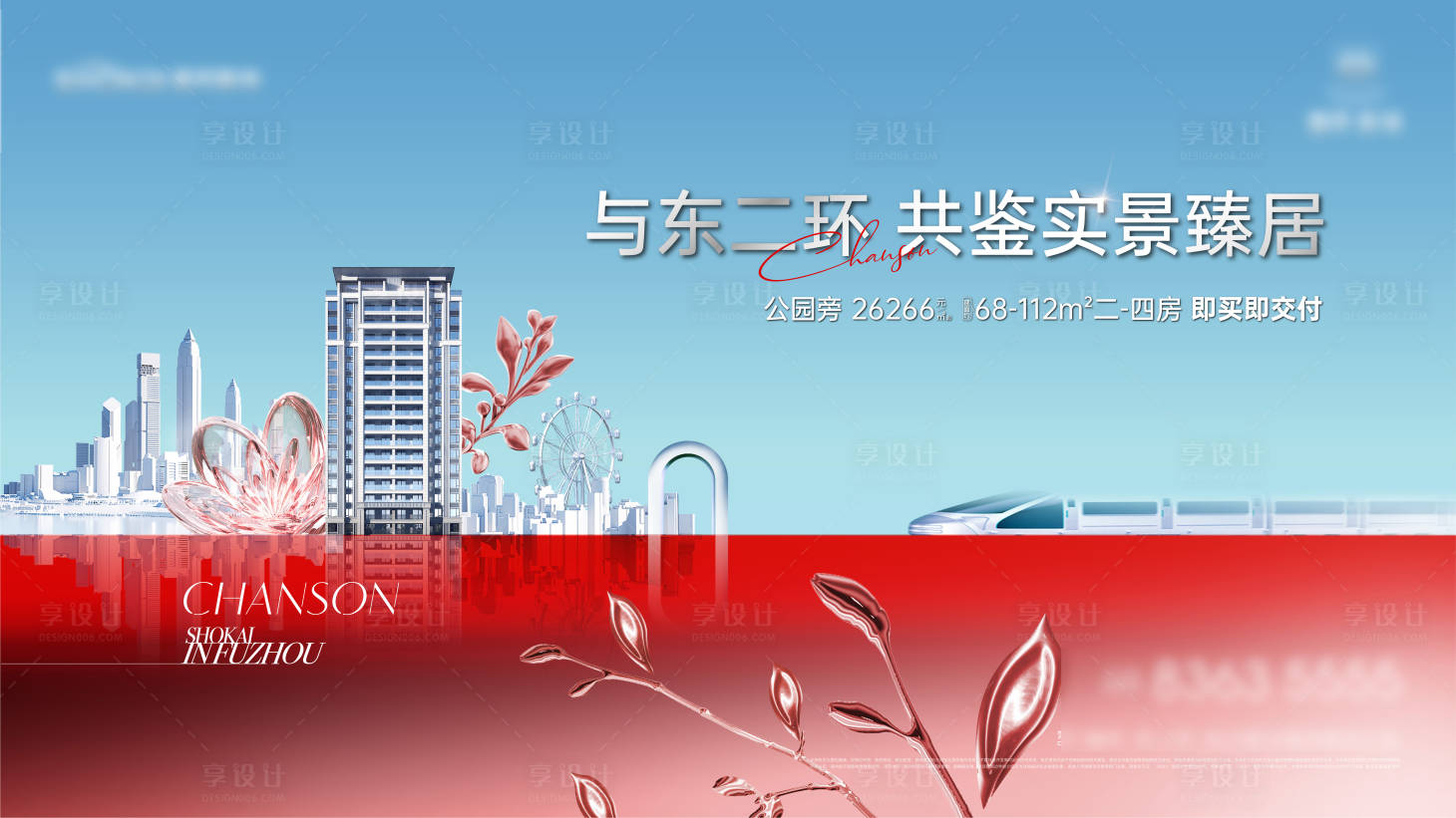 源文件下載【享設計】搜索編號：10640027151898329【地產橫版主形象主畫面kv】