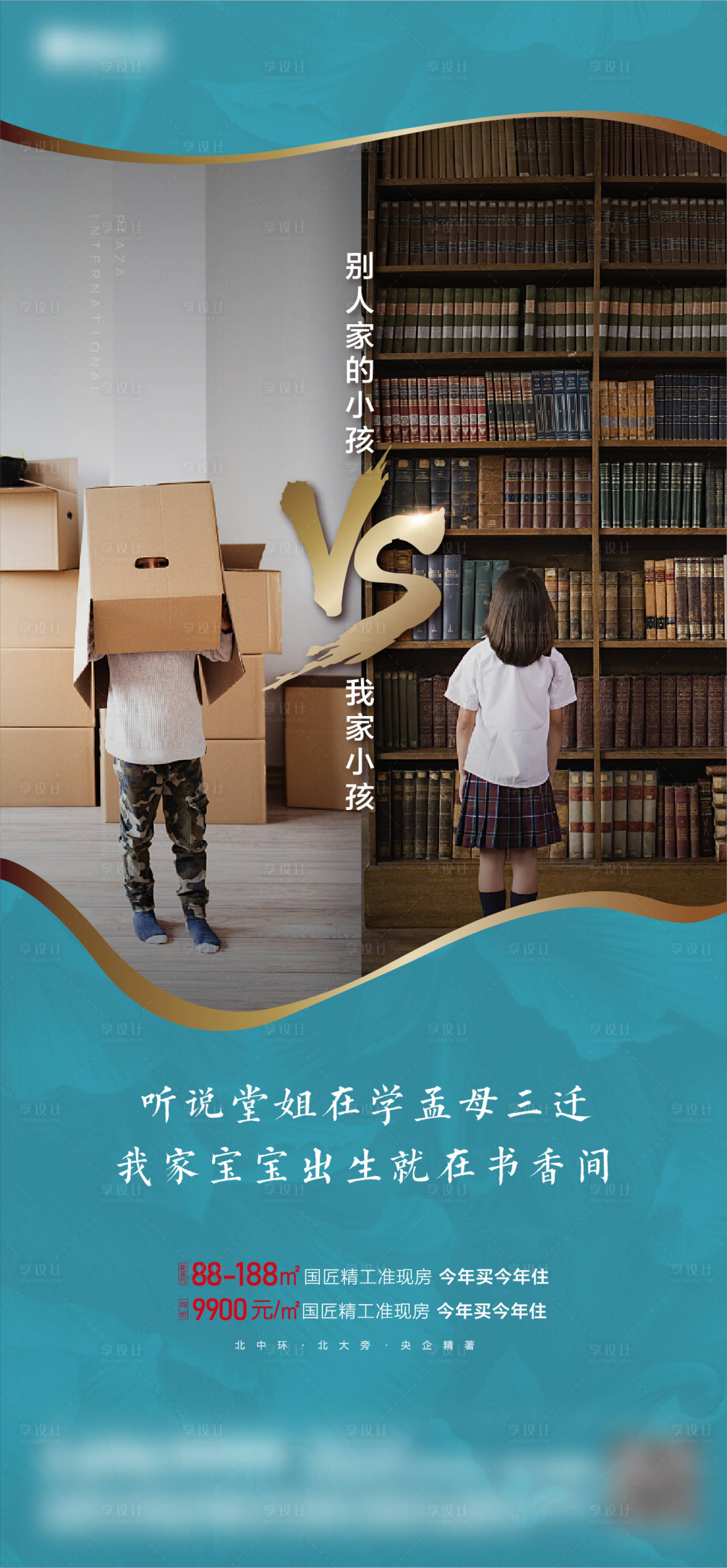 源文件下載【學區教育海報】編號：88720027287501877