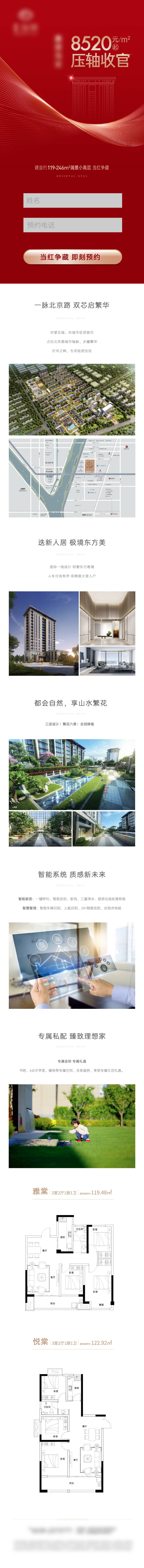 源文件下載【享設(shè)計(jì)】搜索編號(hào)：90070027252216090【房地產(chǎn)微信朋友圈廣告】