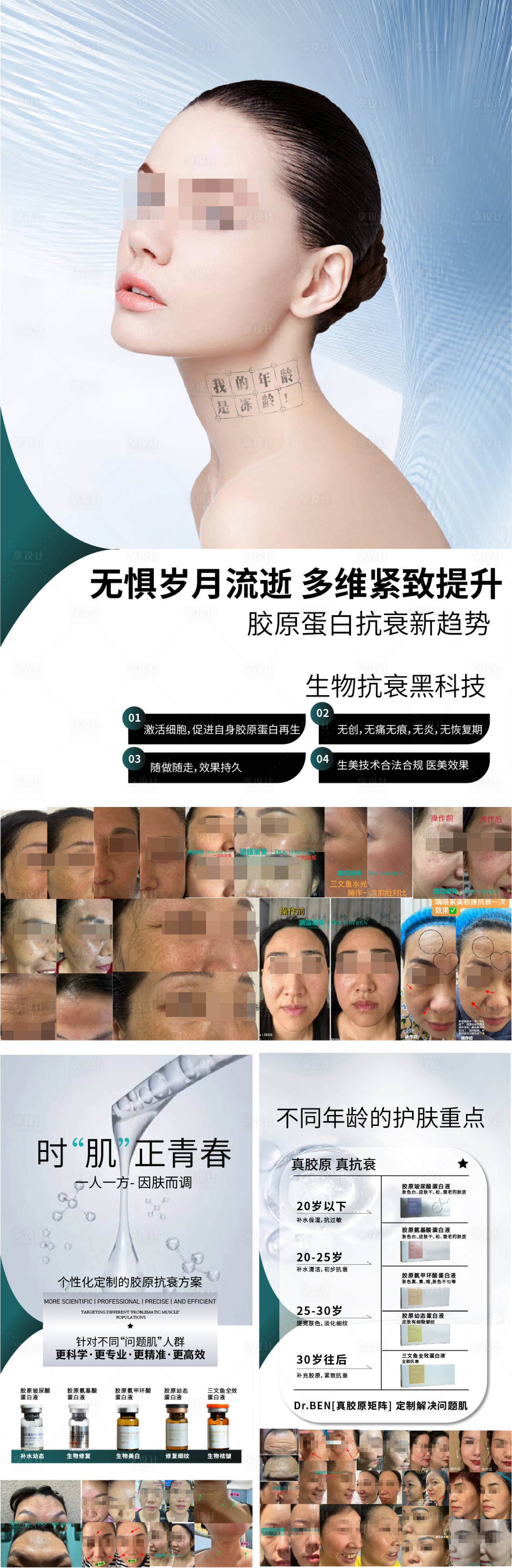 源文件下載【享設(shè)計】搜索編號：67150027064751302【產(chǎn)品海報】