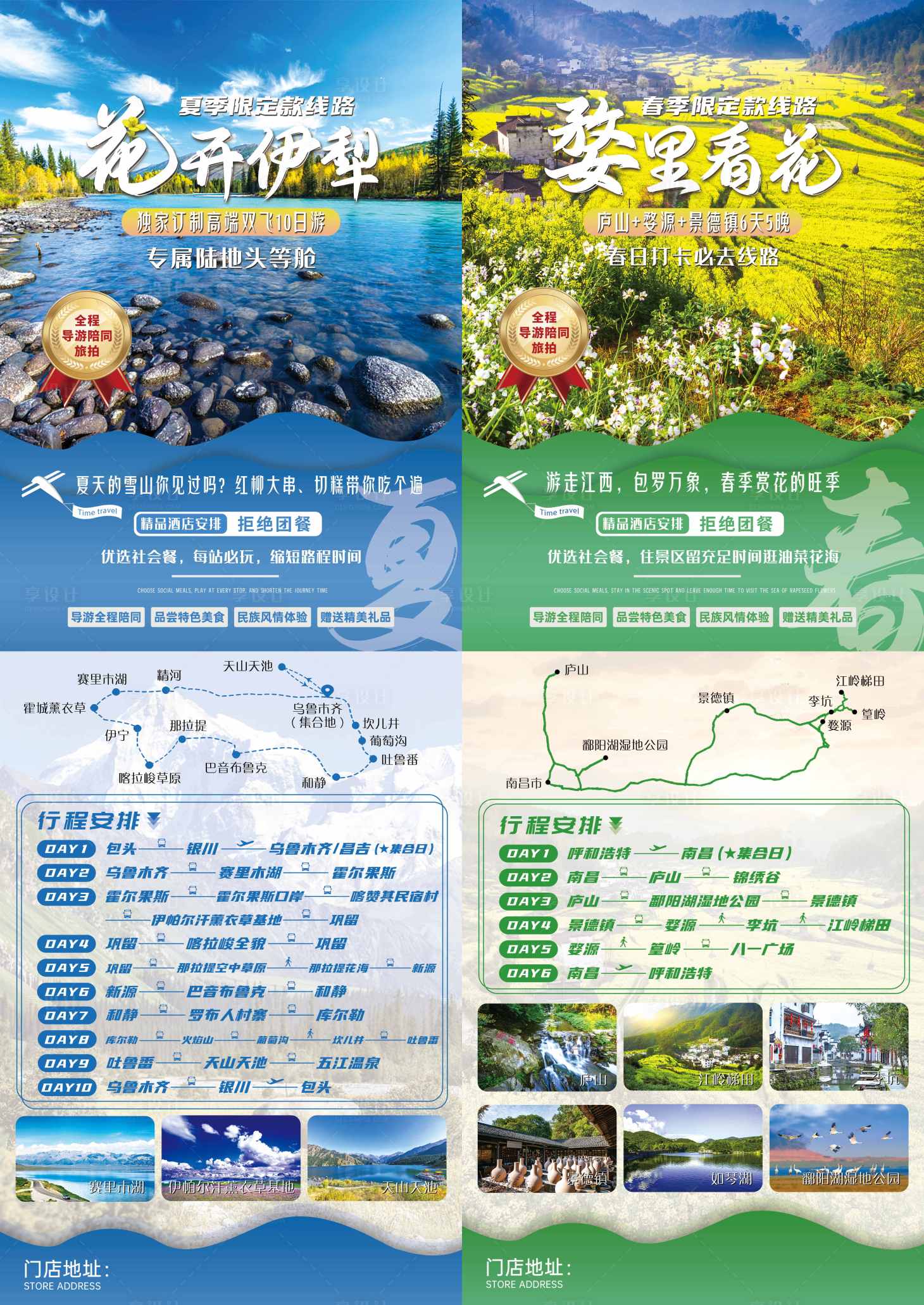 源文件下载【享设计】搜索编号：81280027328808452【伊犁 】