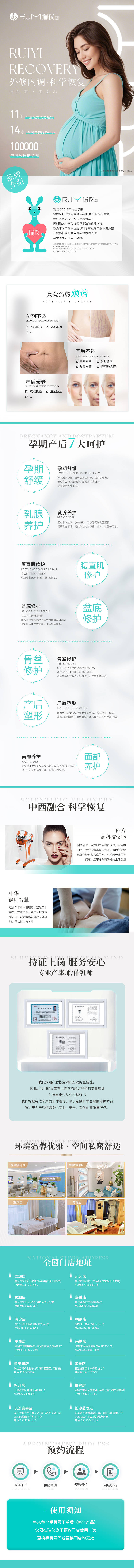 源文件下載【享設計】搜索編號：60980027563959020【產后恢復品牌介紹詳情頁】