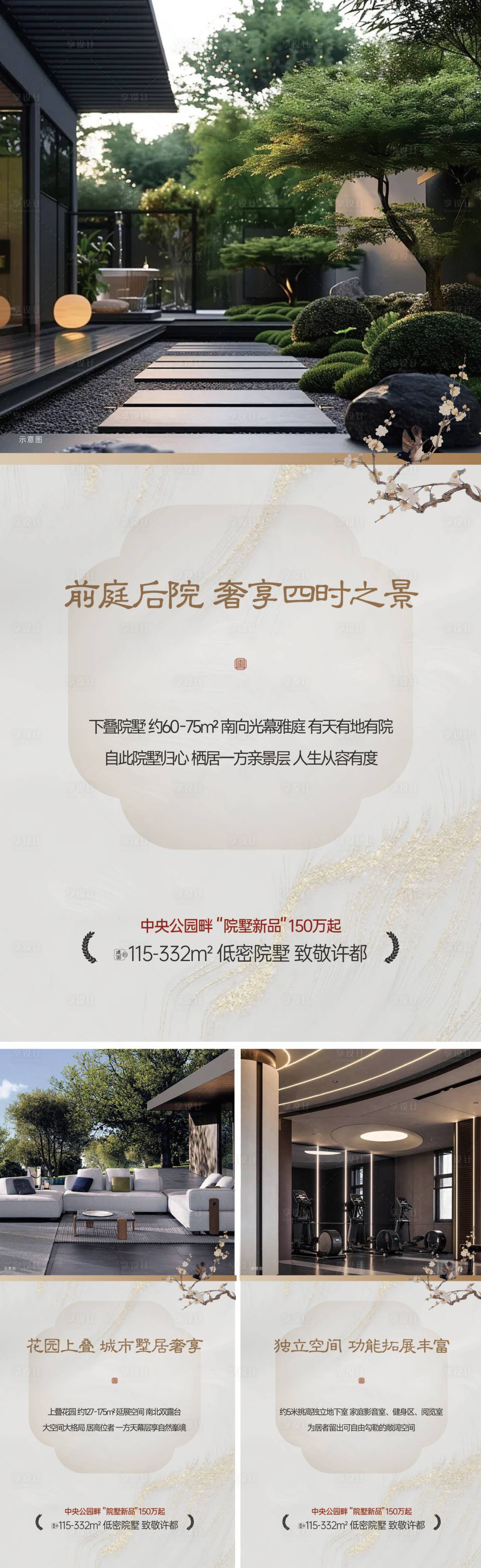 源文件下载【享设计】搜索编号：58590027366934613【院子露台地下空间】