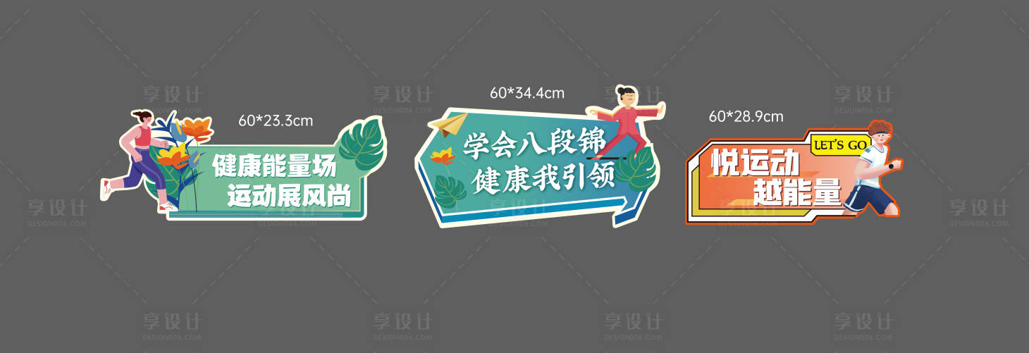 源文件下載【享設計】搜索編號：29760027597332525【健康公益手舉牌】