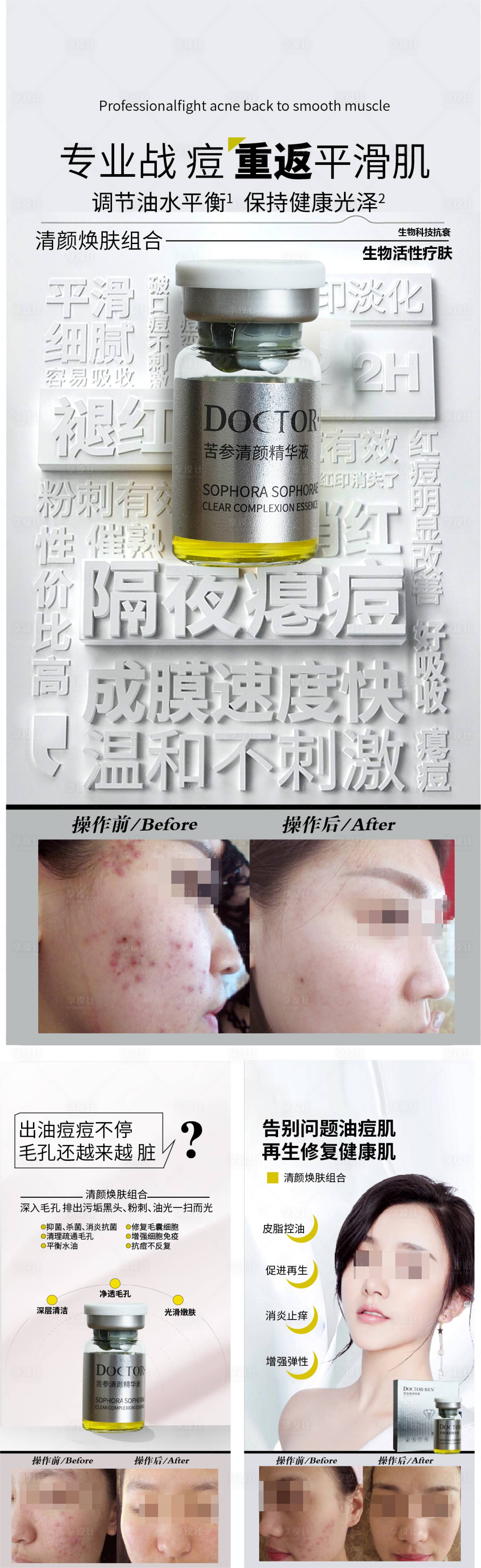 源文件下载【产品海报】编号：31250027064915269